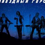 artist image Мираж Наступает ночь Снова вместе