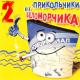 Внимание, ненормативная лексика - Самые матерные частушки Часть VI