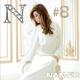 Nansi Ajram - Ma Tegi Hena