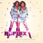 album image Падали звезды Падали звёзды - Single