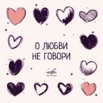 album image Гадалка (Из к/ф "Ах, водевиль, водевиль") О любви не говори