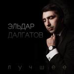 album image Etoi Noch And 39;yu Ya Umru (D - wap.kengu.ru Лучшее