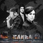 album image Злива Злива (feat. Бумбокс & Pianoбой) - Single