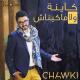 Ahmed Chawki - Kayna Wla Makaynach - vk.com/ilovemorocco