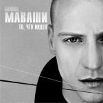 album image Нервный То, что видел