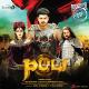 Devi Sri Prasad - Puli Promo