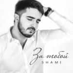 album image Горизонт За тобой