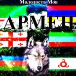 album image Бесаме мучо (shax-dag.ru)