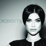 album image Ревность Ревность - Single