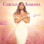 album image روح فلّ فيديو (2016 ذكرياتي