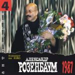 album image Налетела грусть Концерт на ломо (Live)