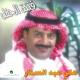 Ali Abdul Sattar - Khalas Samahtak