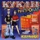 Кукла на прокат - Алые розы