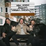 album image Малый повзрослел(Low bass & Bassbost by #Gold) Малый повзрослел, Ч. 1