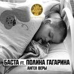 album image Ангел веры (feat. Полина Гагарина) Ангел веры (feat. Полина Гагарина) - Single