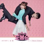 album image Heartbeat (Inst.) (Силачка До Бон Су №2) Strong Woman Do Bong Soon, Pt. 2 (Original Television Soundtrack) - Single