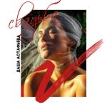 album image Свадьба Свадьба - Single