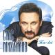 Михайлов Стас, Север Елена - Не зови, не слышу