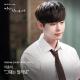 Lee Jong Suk - Will you know  (OST 12 «Пока ты спала/While You Were Sleeping»)