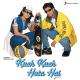 OST Kuch Kuch Hota Hai / Все в жизни бывает / 1998 / Udit Narayan, Alka Yagnik - Yeh Ladka Hai Deewana