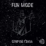 album image Рыцарь И Королева Открой Глаза