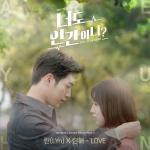 album image Love (Are You Human Too OST) Are You Human? (Original Television Soundtrack), Pt. 2 - Single
