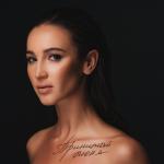 album image Ночь текила Принимай меня