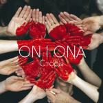 album image Точка G Сторіз