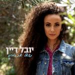 album image דמעות שקופות תשאל את המים - EP