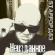 JAY_T - Kepderi
