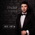 album image Шоколадка Все хиты