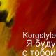 Modern Martina & KS - Я Буду С Тобой (Korg Pa 900) EuroDisco80 2018 New_Full-HD
