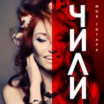 album image Моя гитара Моя гитара - Single