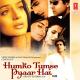 Во имя любви( Humko Tumse Pyaar Hai ) - Humko Tumse Pyar Hai  - Part 2
