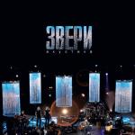 album image Дожди-пистолеты Акустика (Live)