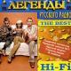 Unbekannt - Hi-Fi - Седьмой 7 Лепесток 2005 Год