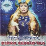 album image ГУЛЯНОЧКА (TRAP remix) Чита дрита