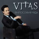 album image 7 Элемент Философия чуда