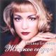 Татьяна Буланова - Ледяное сердце