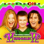 album image Этажи Конечно он