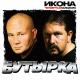 Бутирка - Атестат http://vkontakte.ru/app1841357