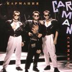 album image Это Сан-Франциско город в стиле диско Car-Mania