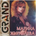 album image На Cердце Pана