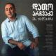 LASHA GLONTI - NAFEREBI IEBI (New)