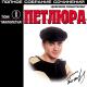 Юра Петлюра - Гитара семиструнная