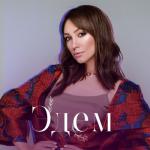 album image Синее небо Эдем