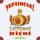 Гурт Експрес - В саду гуляла