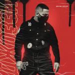 album image Сладкий момент (2019) Плохой