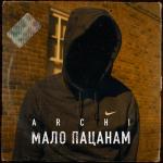 album image Мало пацанам Мало пацанам - Single