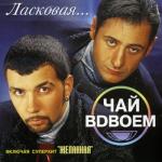 album image Сынок Ласковая...